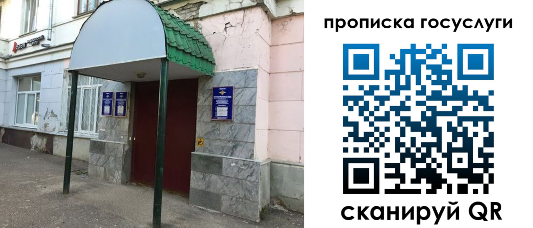 временная регистрация гарантия в Кыштыме