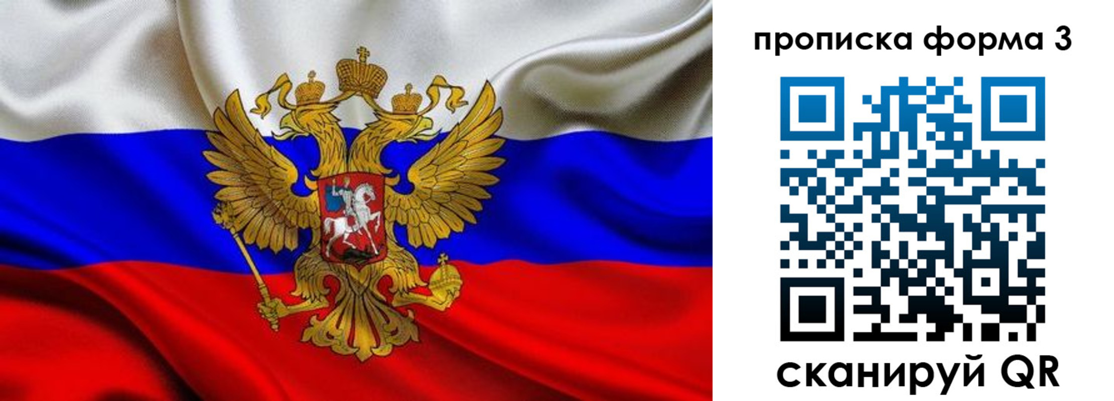 временная регистрация надежно в Кыштыме