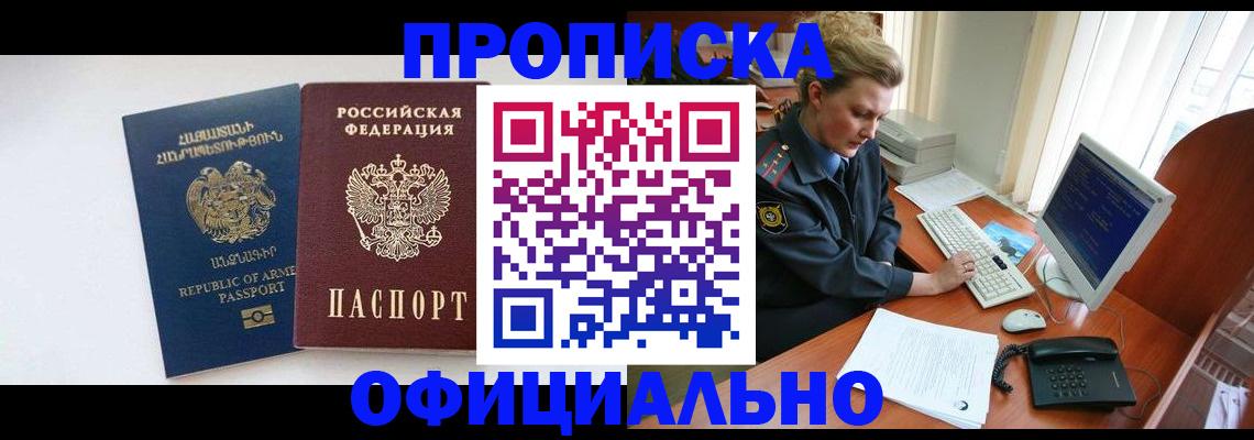 временная регистрация гарантия в Кыштыме