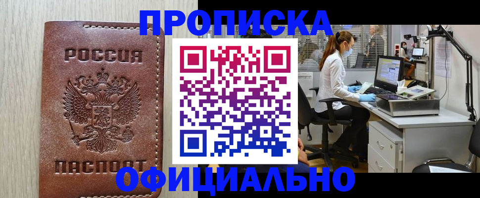 пропишу в квартире в Кыштыме