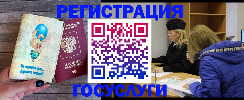 прописка гарантия в Кыштыме