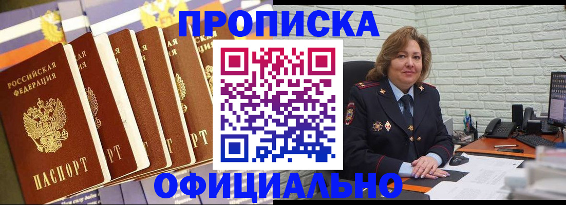 временная регистрация законно в Кыштыме