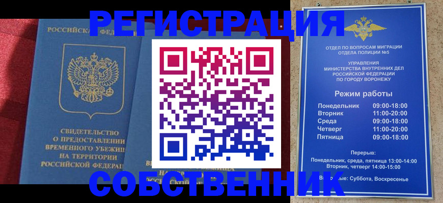 прописка штамп в Кыштыме