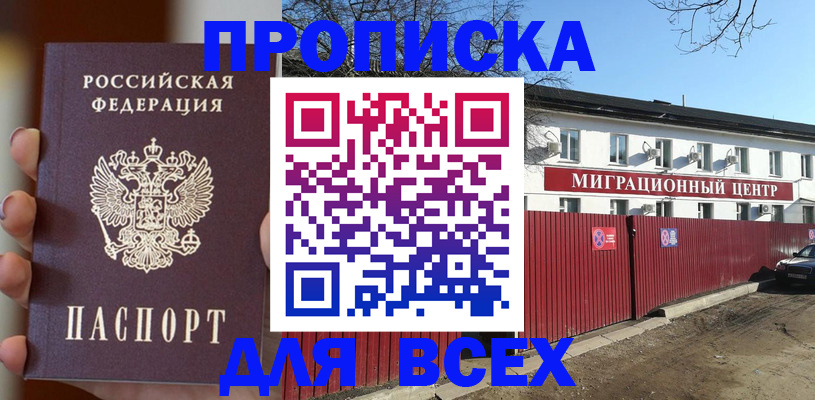 временная регистрация поиск в Кыштыме