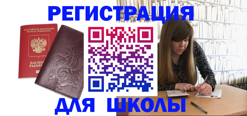 временная прописка в Кыштыме