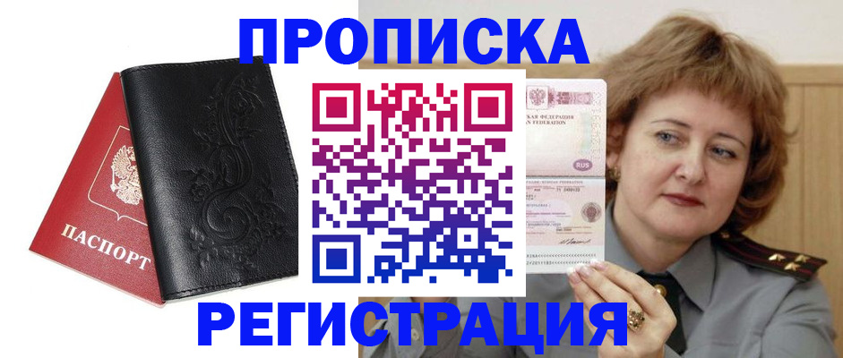 миграционный учет в Кыштыме