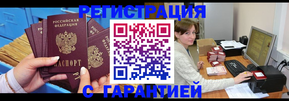 прописка поиск в Кыштыме