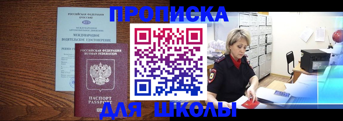 временная регистрация собственник в Кыштыме