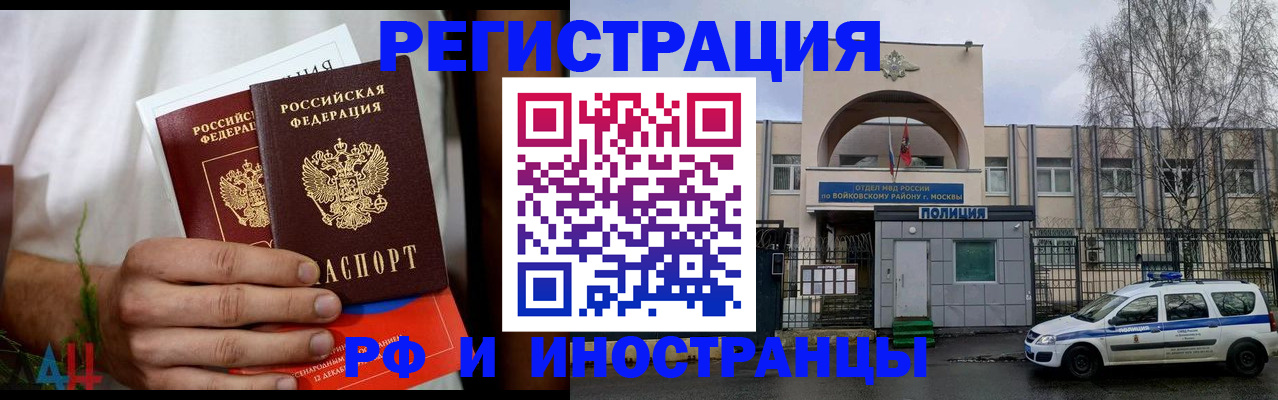 временная регистрация поиск в Кыштыме