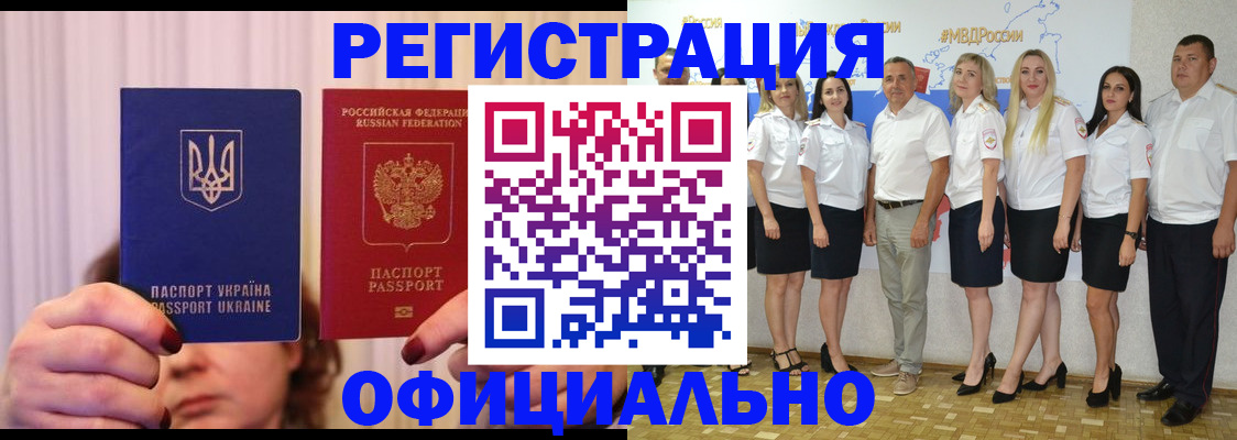 прописка в Кыштыме