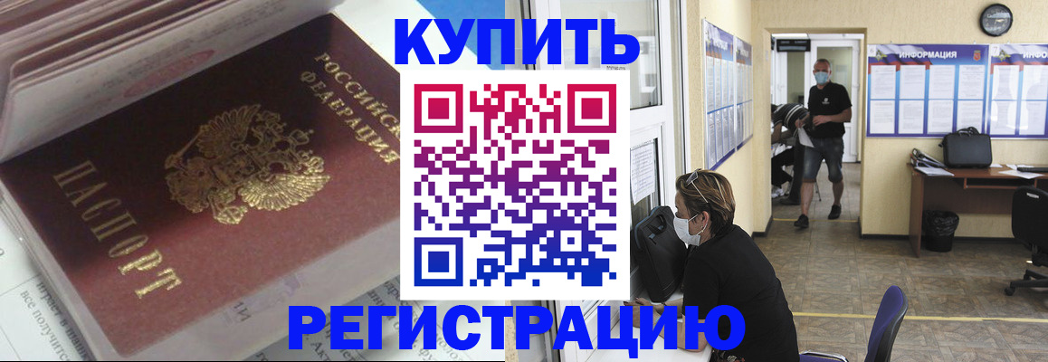 прописка гарантия в Кыштыме